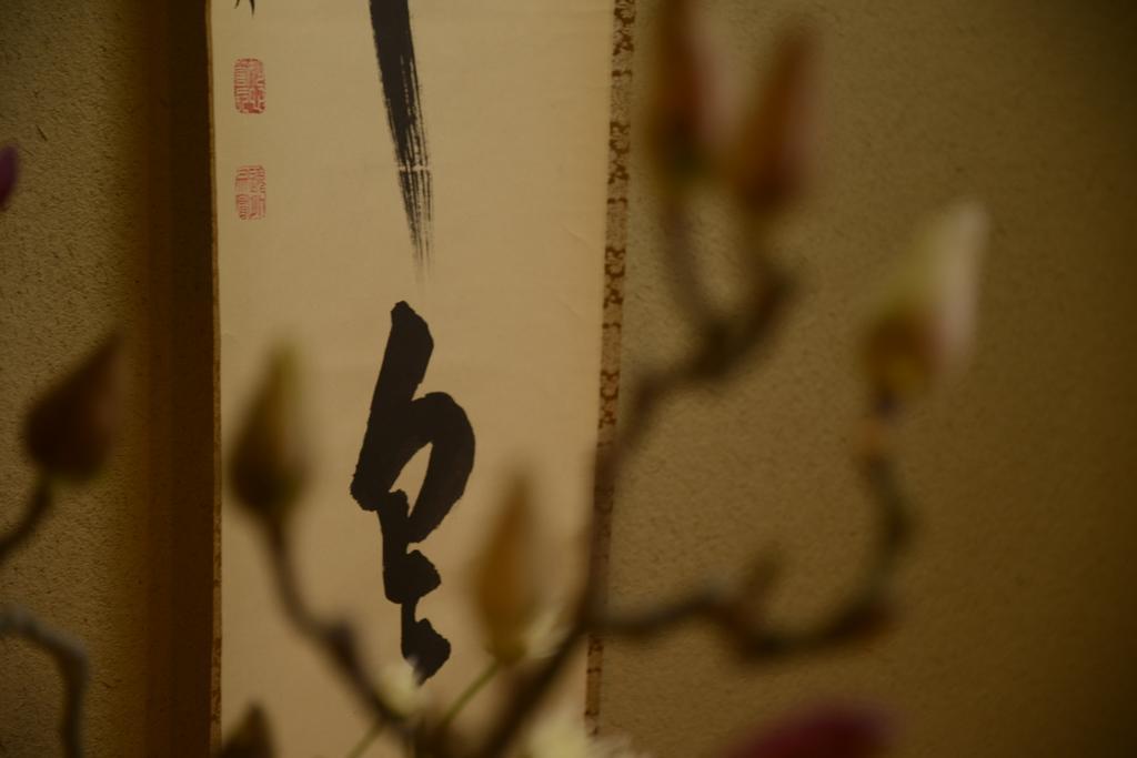 Mitsuki Kyoto Hotel Exterior photo