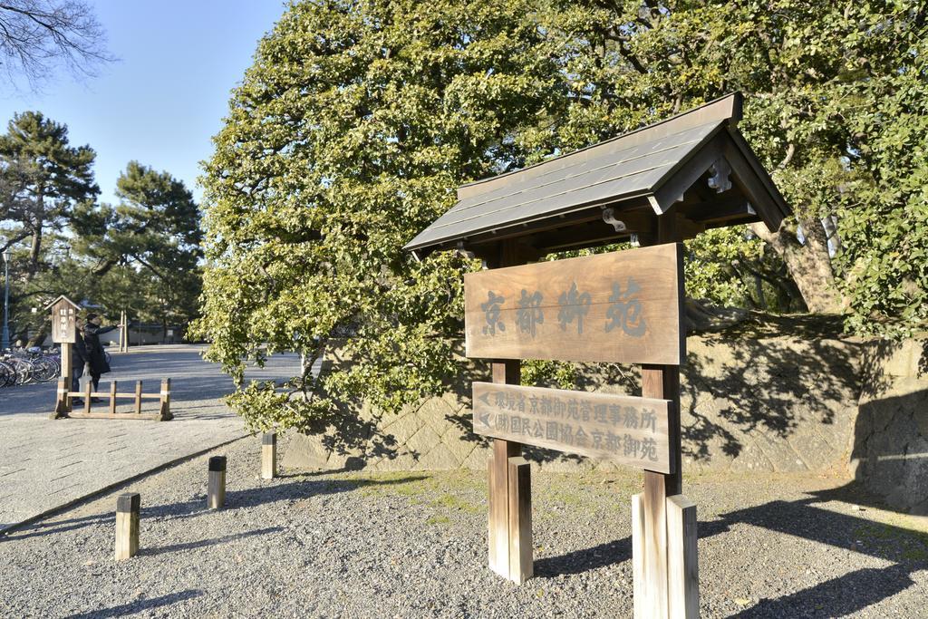 Mitsuki Kyoto Hotel Exterior photo